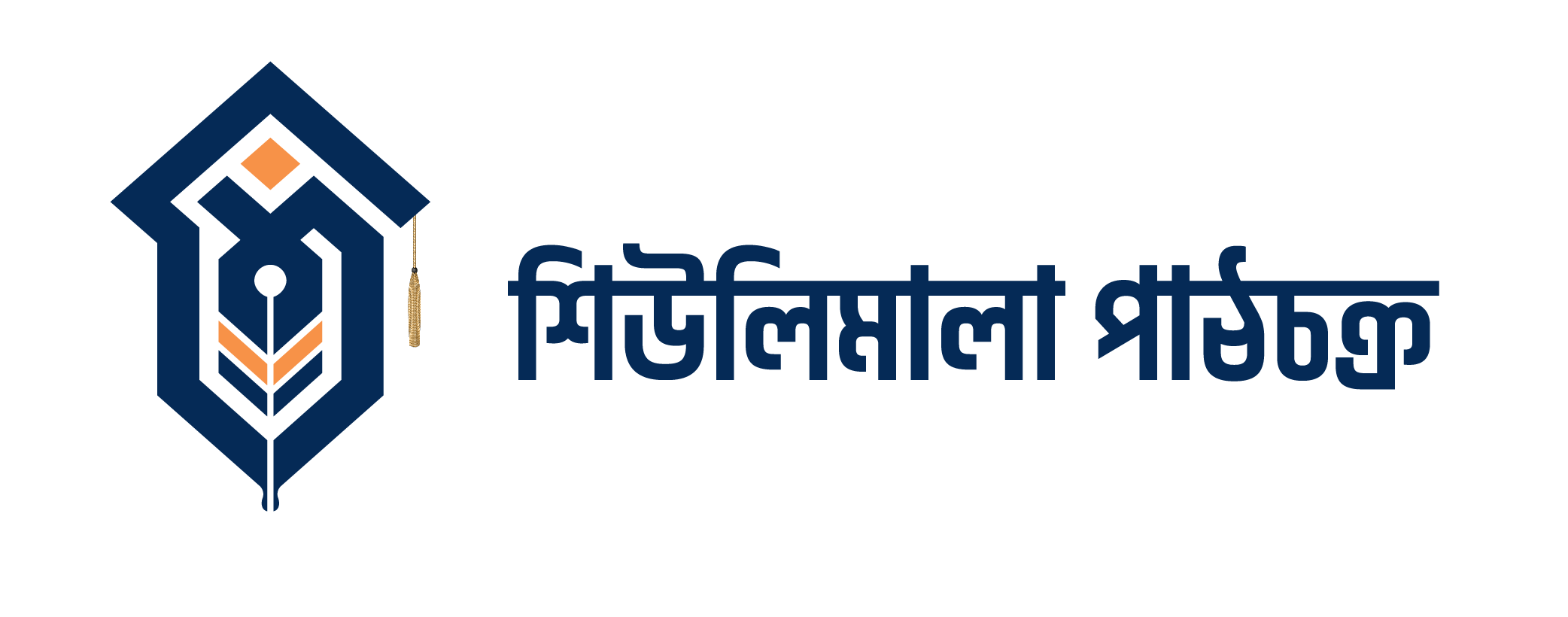 শিউলিমালা পাঠচক্র লোগো
